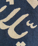 Lullaby: Yalla Tnam